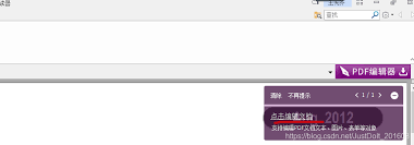 PDF转换大师怎么去掉PDF文件水印