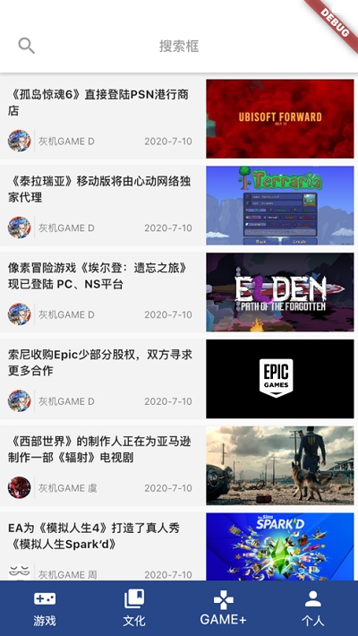 狗头人手机版