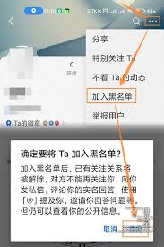 知乎黑名单位置在哪