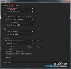 premiere如何设置序列尺寸