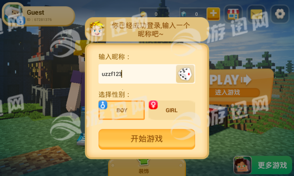 起床战争最新版