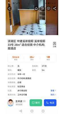 铺源网最新版