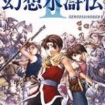 幻想水浒传