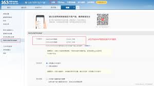 如何查询163邮箱自己的邮箱地址