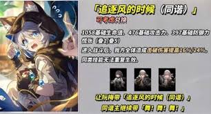 崩坏星穹铁道光锥追逐风的时候属性是什么