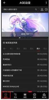 age动漫如何实现加速播放
