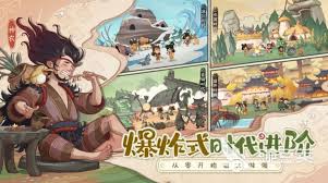 时光大爆炸蛮族入侵攻略