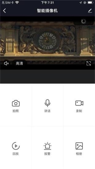 昭阳智联手机版