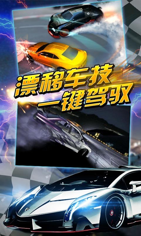 疯狂车神对战安卓版