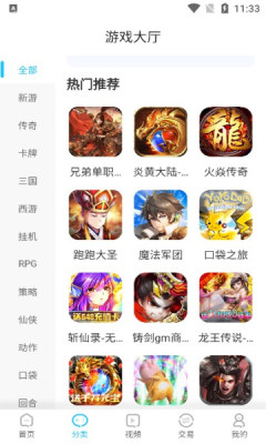 悠悠盒子手机版