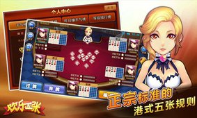 白金岛欢乐五张安卓版
