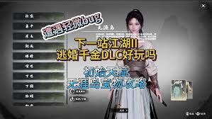 下一站江湖2如何最强开局