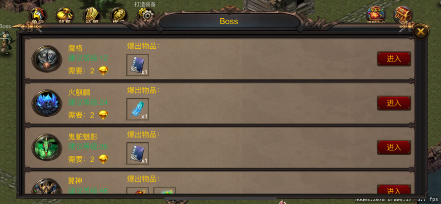剑魔传说最新版