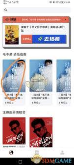 纷玩岛票好抢还是大麦网票好抢