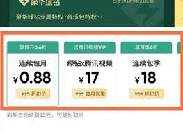 QQ音乐付费音乐包开通位置在哪