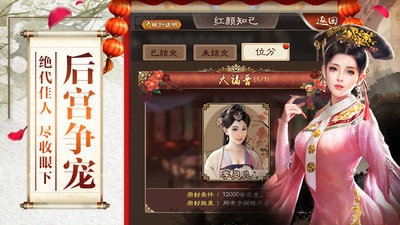 江山美人免费版