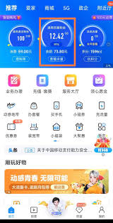 中国移动网上营业厅积分怎么在兑换商城兑换