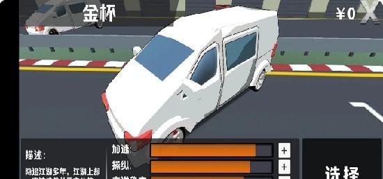 坐着金杯去跑山最新版