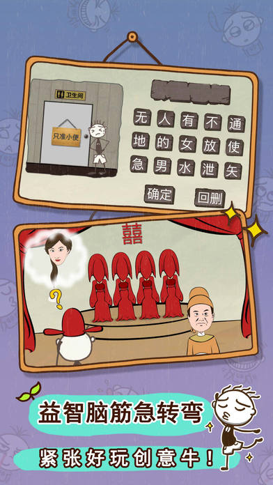 史小坑的爆笑生活免费版