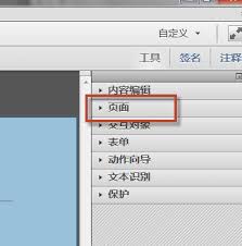 Adobe Acrobat XI Pro简体中文精简版如何打印小册子