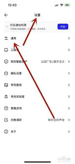 夸克浏览器如何更改浏览器标识