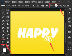 如何制作ps2021花朵字体