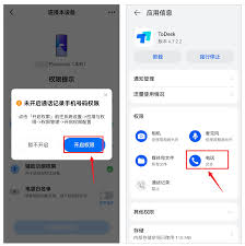 ToDesk如何进行远程使用