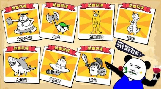 沙雕塔防大乱斗免费版