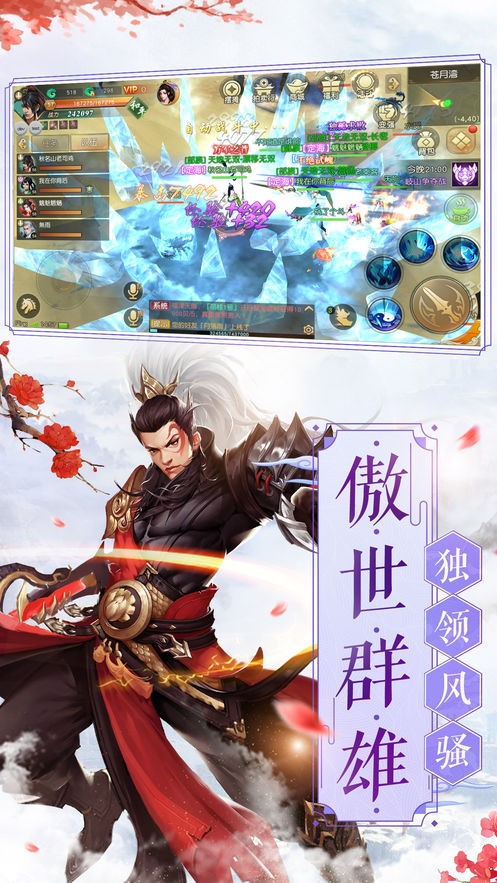 飘渺寻仙录官网版