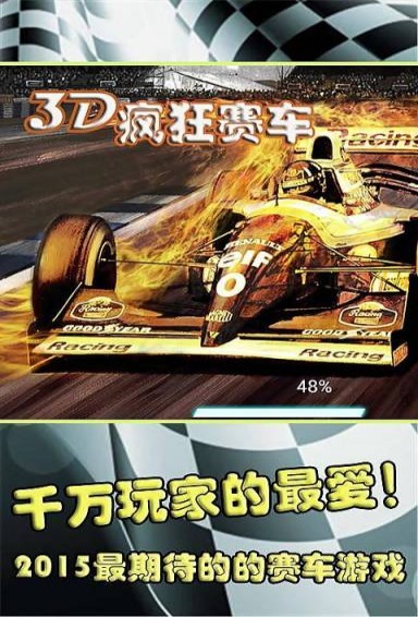 疯狂赛车安卓版