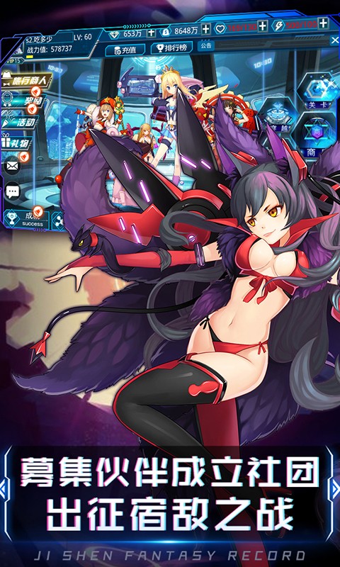 姬神幻想录官网版
