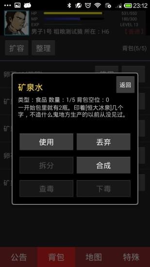 BR大逃杀官网版