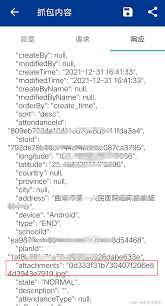 工学云如何上传日志