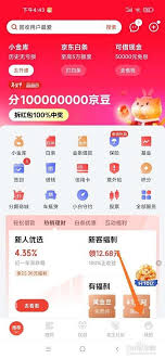 京东金融如何协商还款