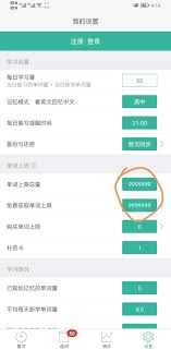 墨墨背单词一遍背完后有什么效果