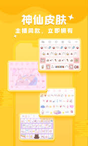 kk键盘怎么自己制作键盘按钮
