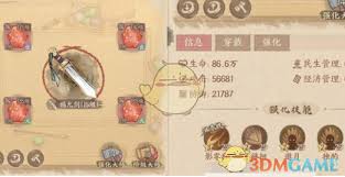 这城有良田李一桐宝玉如何选择