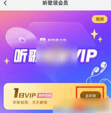 酷狗音乐播放器怎么跳过vip歌曲