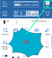交管12123如何办理注销档案