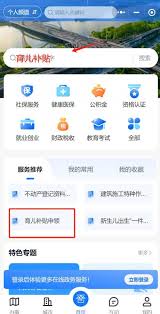 山西省育儿补贴如何领取