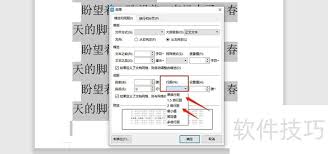 WPS如何将两页合成一页