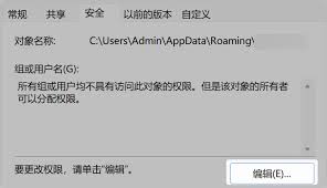 Lark打开客户端提示数据目录权限异常如何解决