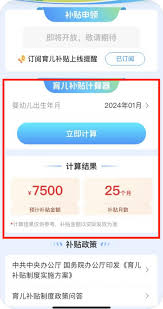 如何领取贵州省育儿补贴