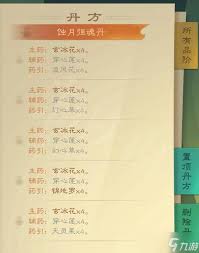 觅仙途如何获取蚀月强魂丹
