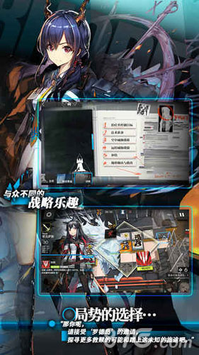 明日方舟手机版