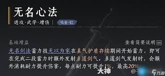 燕云十六声心法突破材料获取方法