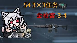 三角洲S5金枪客4如何改