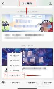 哪里可以申请办理阿里宝卡