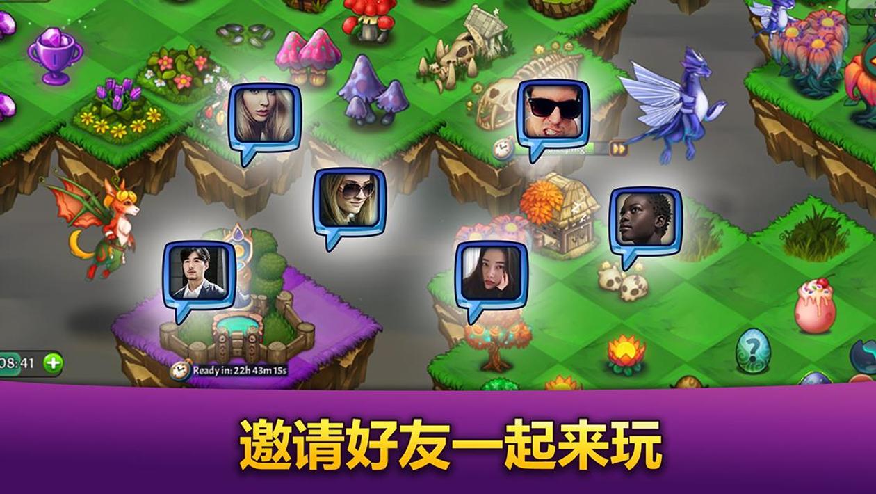 美丽的巨龙家园官网版