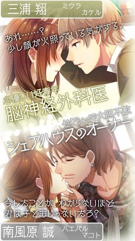 恋爱吧少女合租公寓爱情故事手机版
